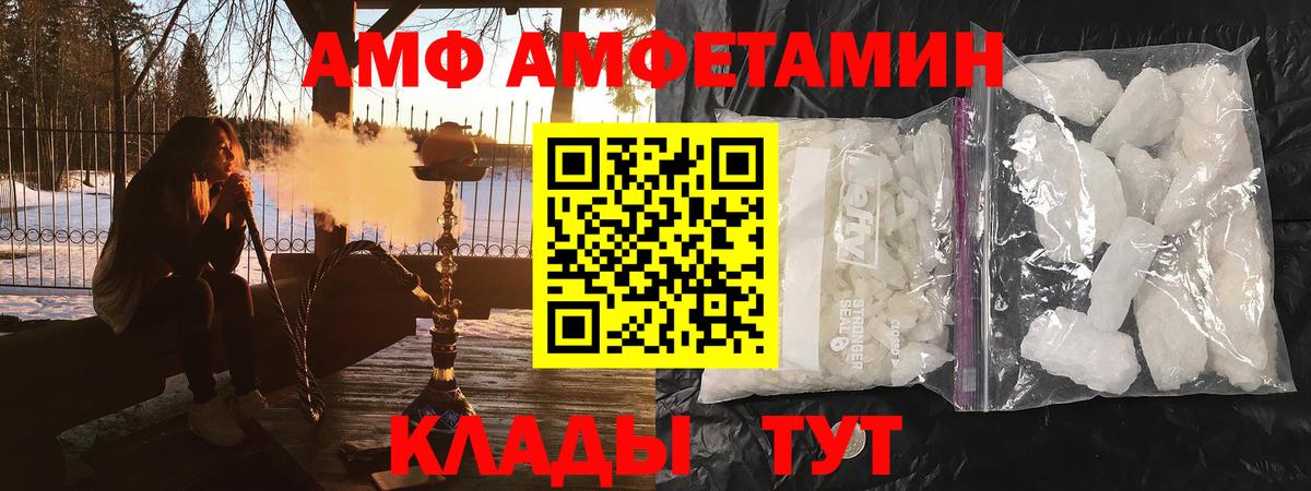 АМФ VHQ Северск