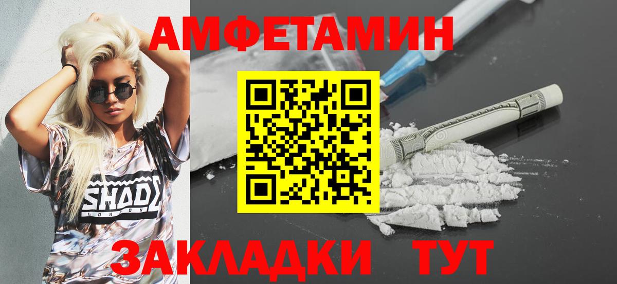 Amphetamine  Amphetamine 97%  АМФЕТАМИН  Вход с VPN  Северск 