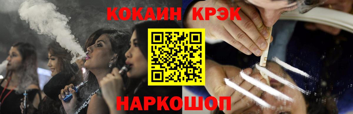 Cocaine 98% Северск