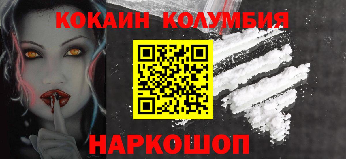 COCAIN FishScale  КОКАИН  купить закладку  Вход с VPN  Cocaine Fish Scale  Северск 