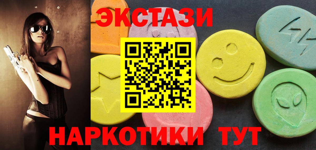 ЭКСТАЗИ таблы Северск