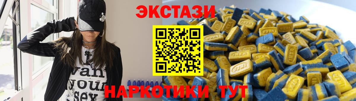 Ecstasy ешки  Ecstasy 280мг  Ecstasy  Северск  Вход с VPN 