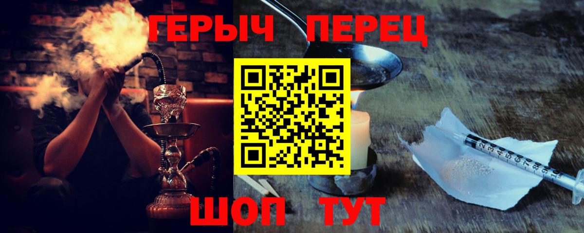 ГЕРОИН Афган  Вход с VPN  ГЕРОИН  Северск 