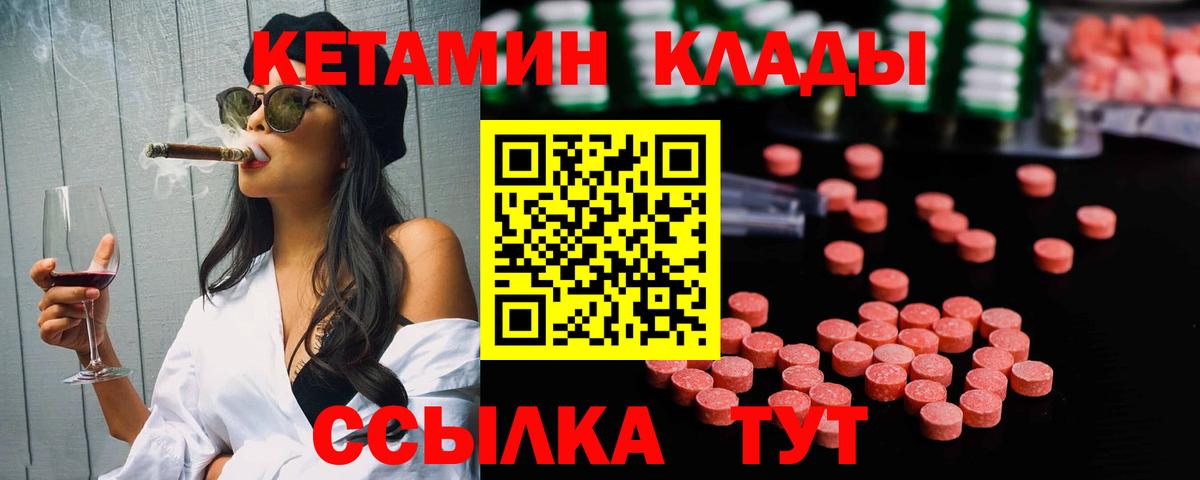 Кетамин VHQ  Кетамин ketamine  Северск  Вход с VPN 
