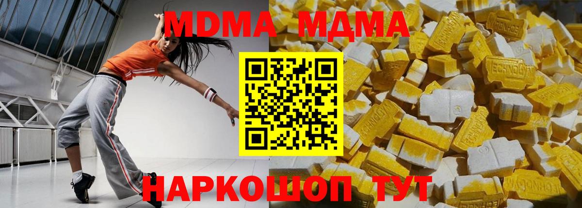 MDMA crystal  МДМА VHQ  МДМА  Вход с VPN  Северск 