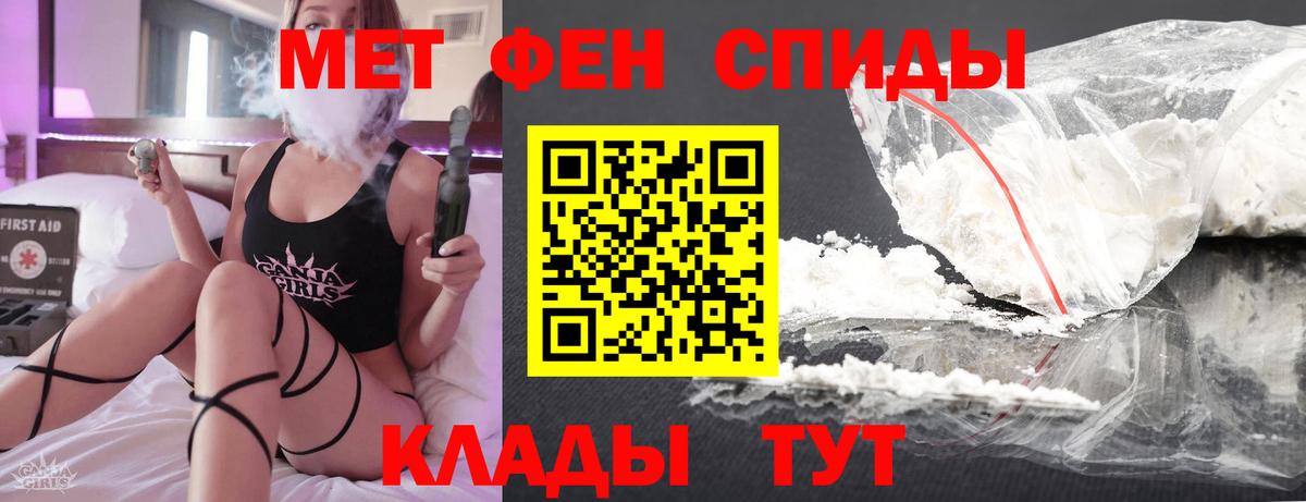 МЕТАМФЕТАМИН Декстрометамфетамин 99.9% Северск
