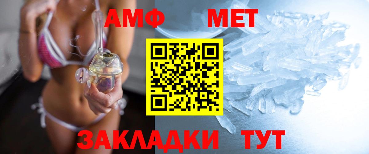 Северск  МЕТАМФЕТАМИН винт  Вход с VPN  МЕТАМФЕТАМИН винт 