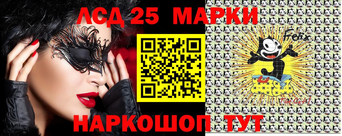 Марки 25I-NBOMe 1,8мг Северск